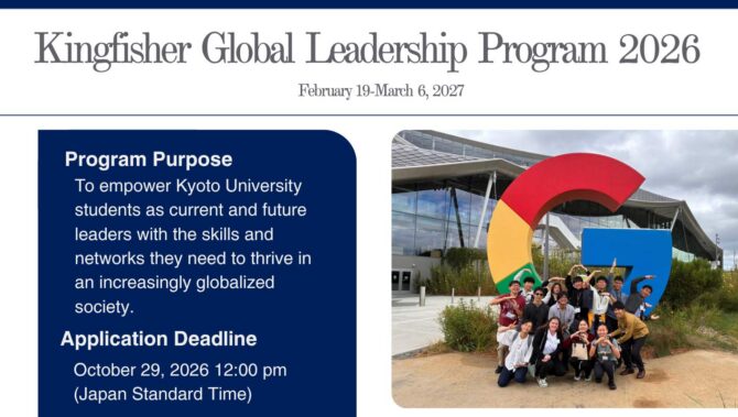 Kingfisher Gloval Leadership Program 2026