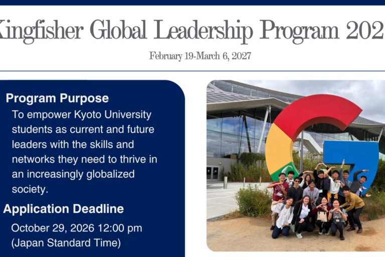 Kingfisher Gloval Leadership Program 2026