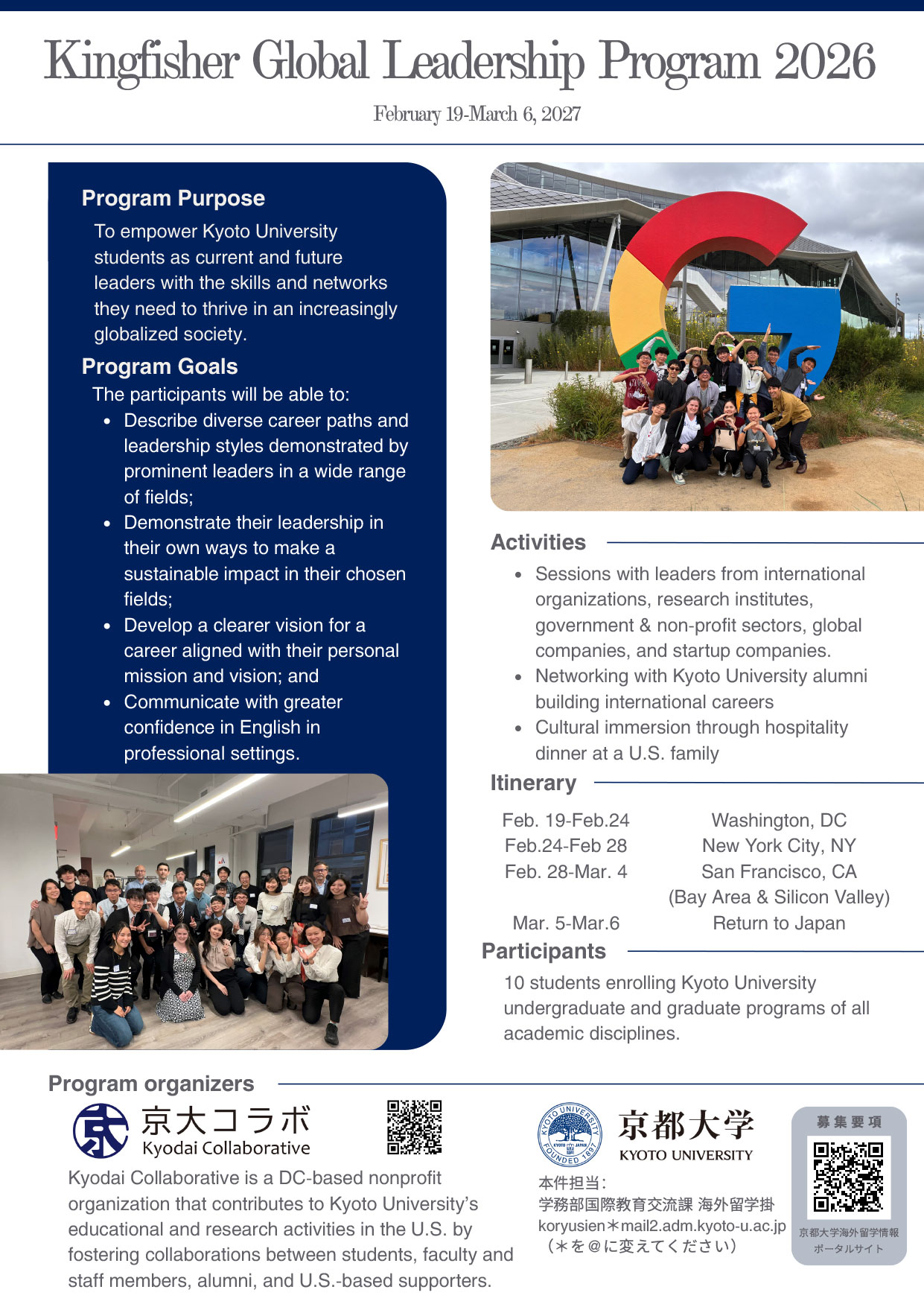 Kingfisher Gloval Leadership Program 2026